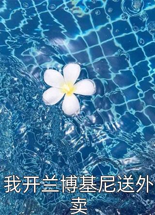 师弟，弄死我！