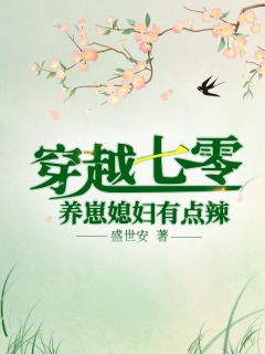 多子多福，从娶妻开始争霸天下优质全文阅读